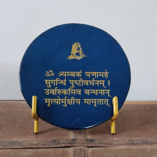 Shiva mantra frame (navy blue, 8")