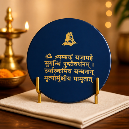 Shiva mantra frame (B)